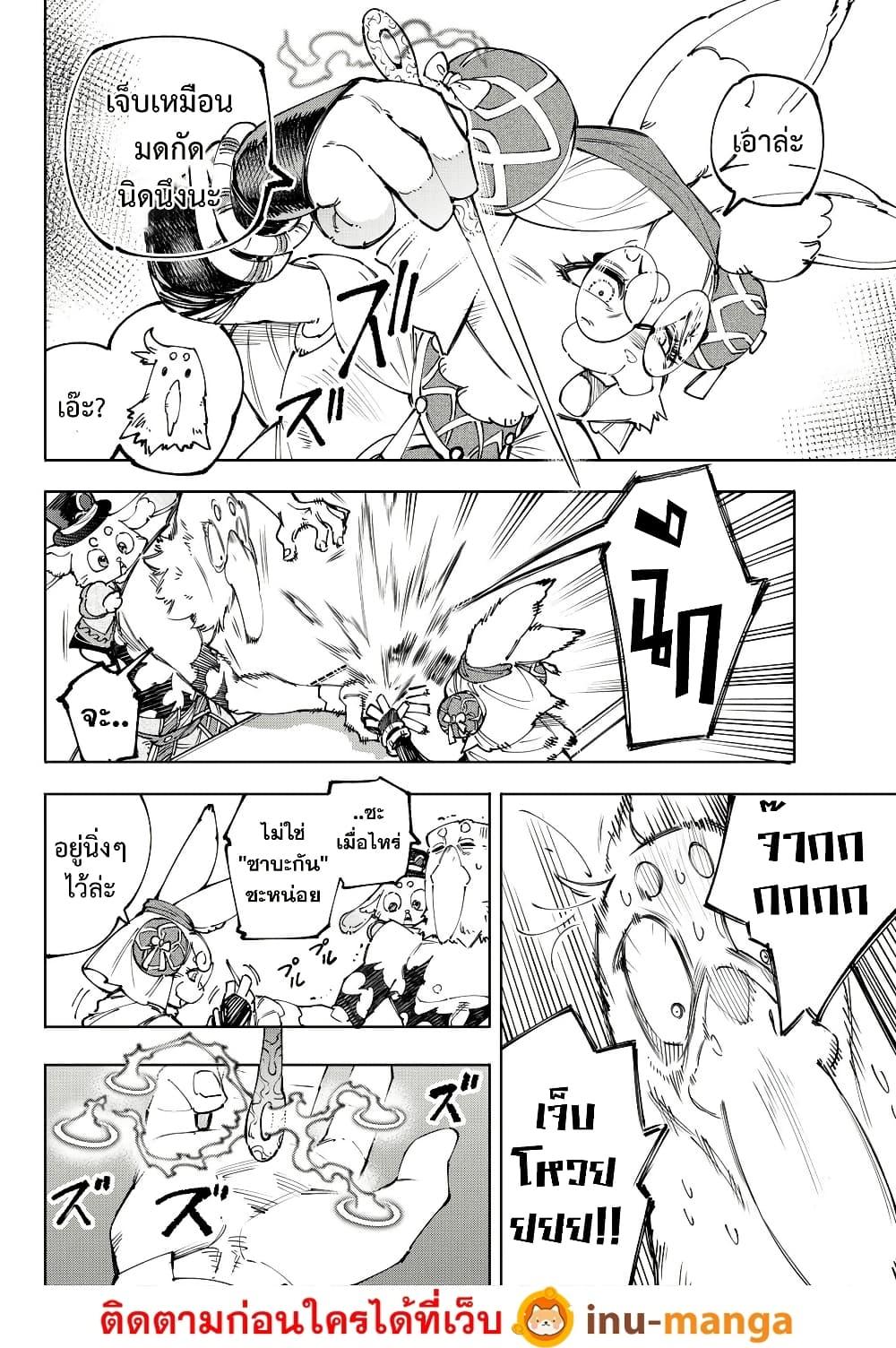 Shangri-La Frontier Chap 215 - Next Chap 216