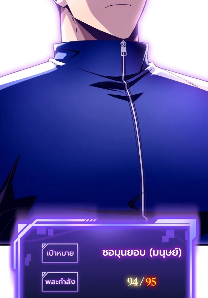 Superhuman Battlefield Chap 101 - Next Chap 102