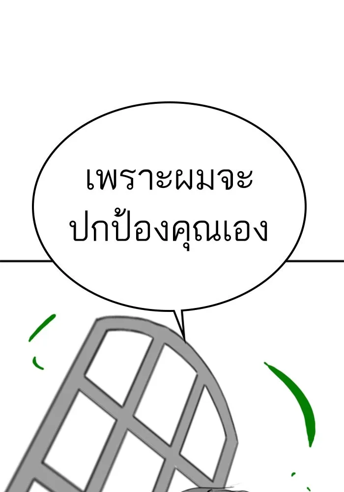 Reality Quest Chap 164.8 - Next Chap 165.8