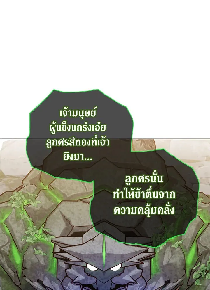 The Max Level Hero has Returned! Chap 202 - Next Chap 203