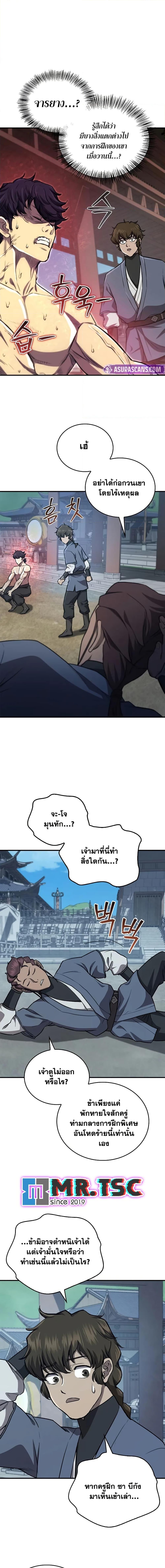 The Demonic Cult Instructor Returns Chap 26 - Next Chap 27