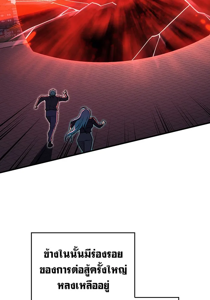 Regressing With the King’s Power – เกิดใหม่พร้อมพลังแห่งราชัน Chap 64 - Next Chap 65