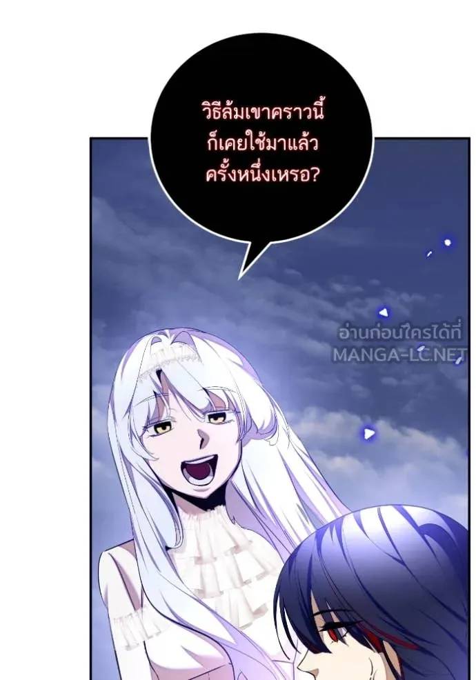 Return to Player Chap 203 - Next Chap 204
