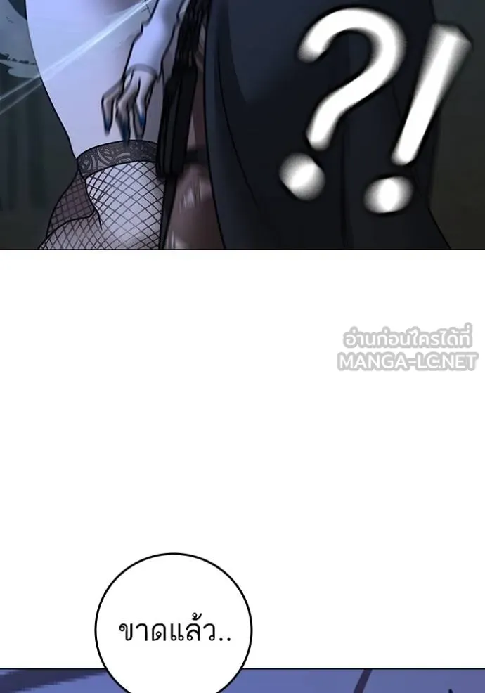 Reality Quest Chap 154 - Next Chap 155