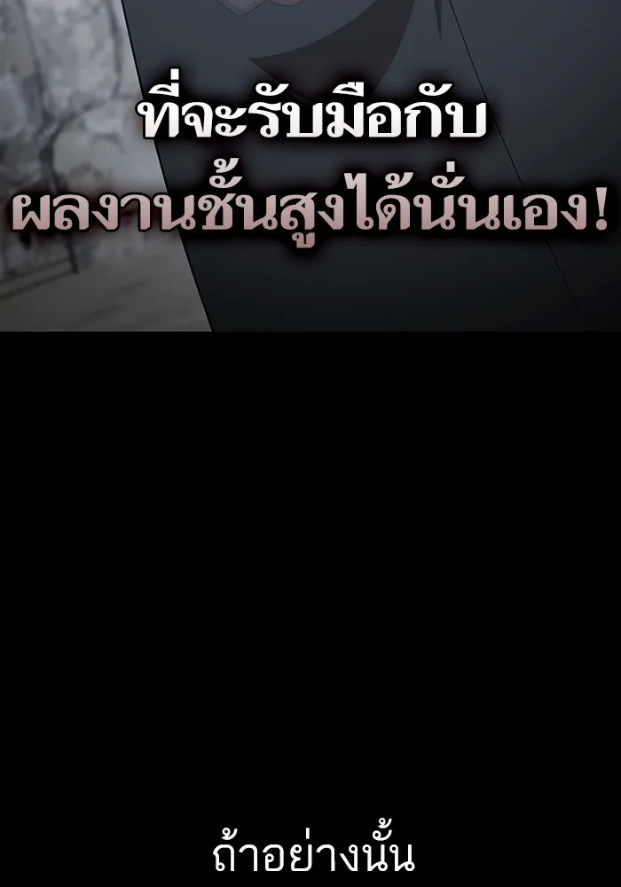 The Tutorial Tower of the Advanced Player – ผู้เล่นขั้นเทพแห่งหอคอยฝึกสอน Chap 147 - Next Chap 148
