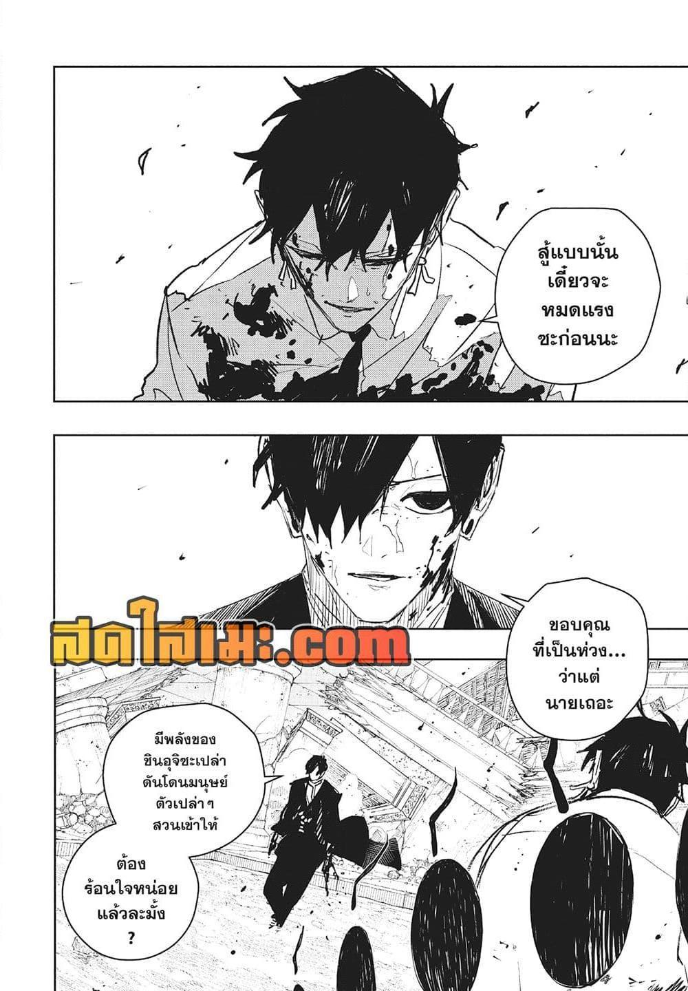 Kagurabachi Chap 97 - Next Chap 98