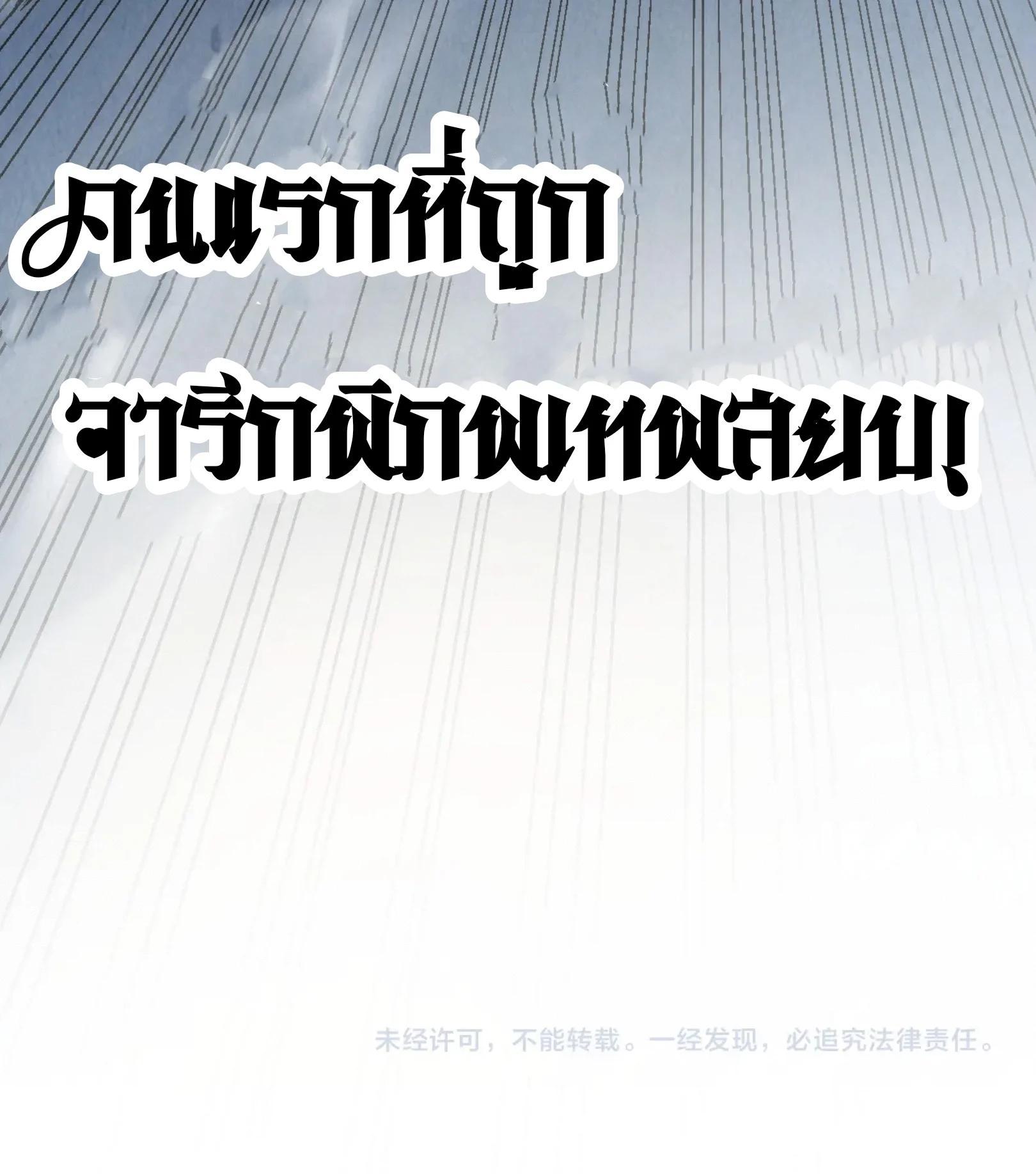 The Eternal Supreme Chap 209 - Next Chap 210