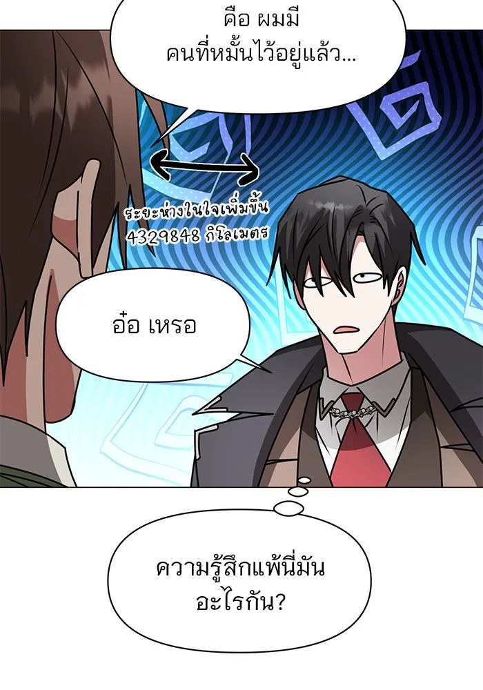 The Academy Is Doomed Chap 83 - Next Chap 84