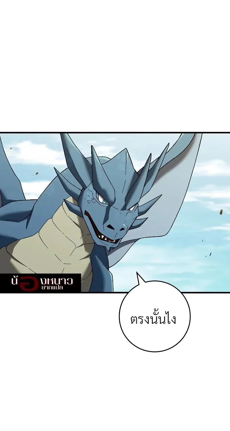 The Hero Returns Chap 120 - Next Chap 121