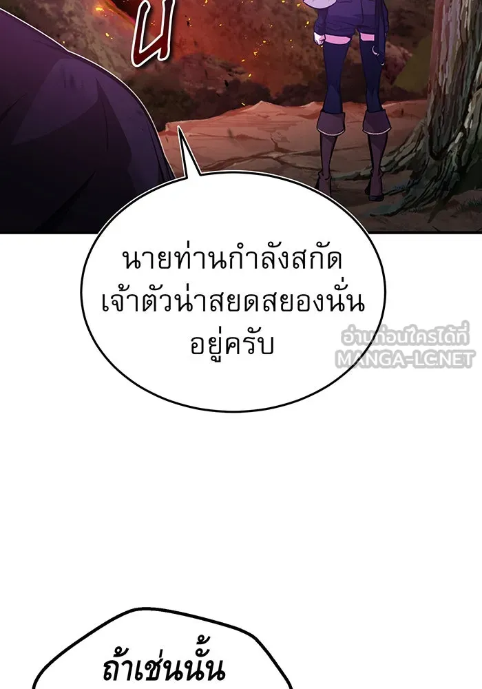 The Dark Magician Transmigrates After 66666 Years – จอมเวทเกิดใหม่ในรอบ 66666 ปี Chap 51 - Next Chap 52