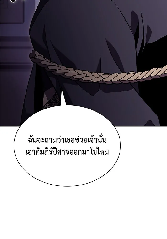 The Regressed Son of a Duke is an Assassin – ลูกชายคนเล็กของดยุกคือมือสังหาร Chap 84 - Next Chap 85