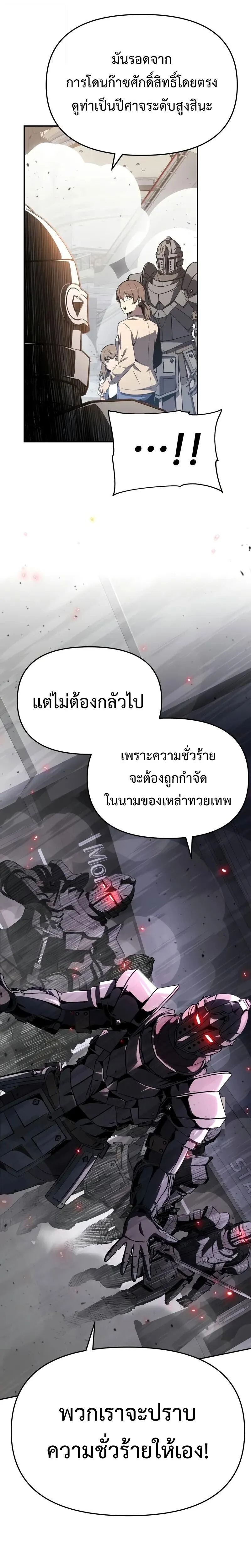 The Knight King Who Returned with a God Chap 126 - Next Chap 127