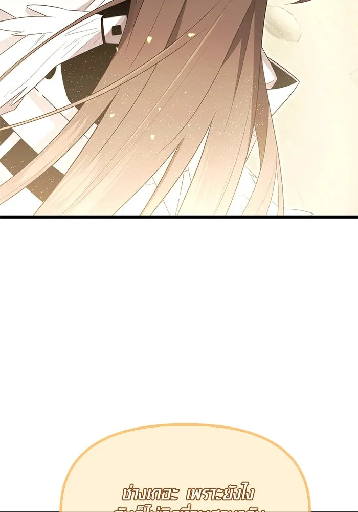 I Obtained a Mythic Item – พลิกชะตาคว้าไอเทมระดับเทพ Chap 63 - Next Chap 64