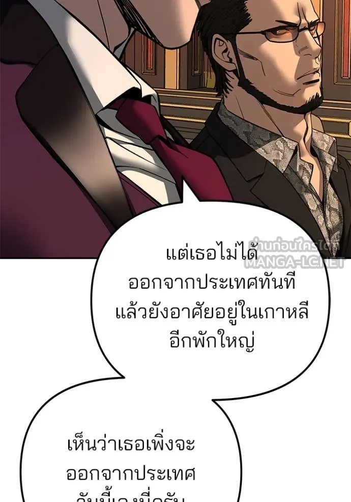 The Bully in Charge Chap 165 - Next Chap 166