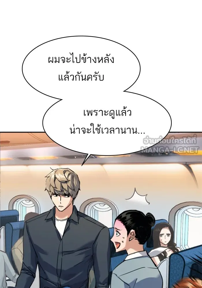 Mercenary Enrollment Chap 240 - Next Chap 241