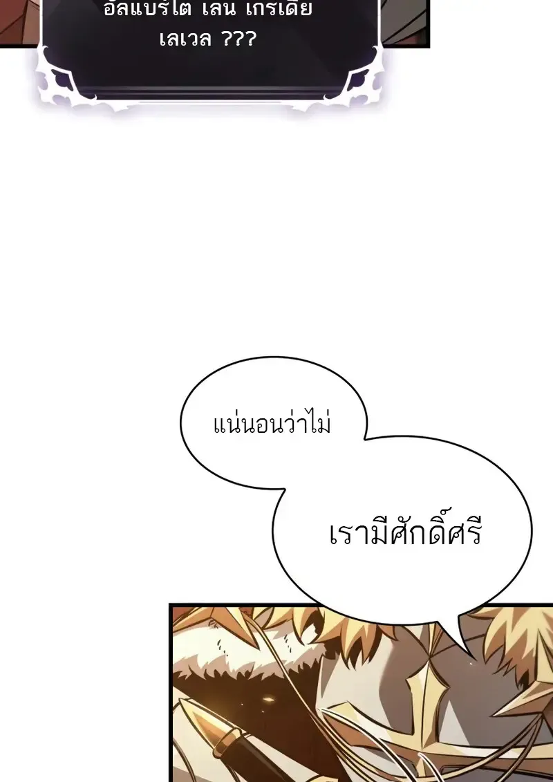 Pick Me Up, Infinite Gacha Chap 179 - Next Chap 180
