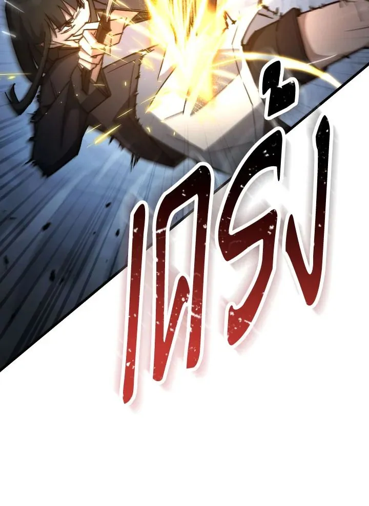 The Hero Returns Chap 77 - Next Chap 78