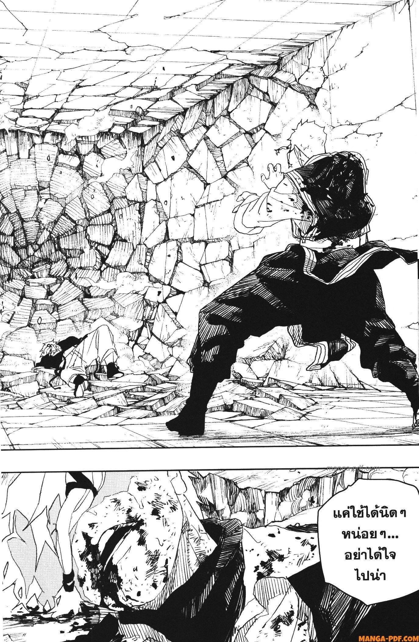 Kagurabachi Chap 35 - Next Chap 36