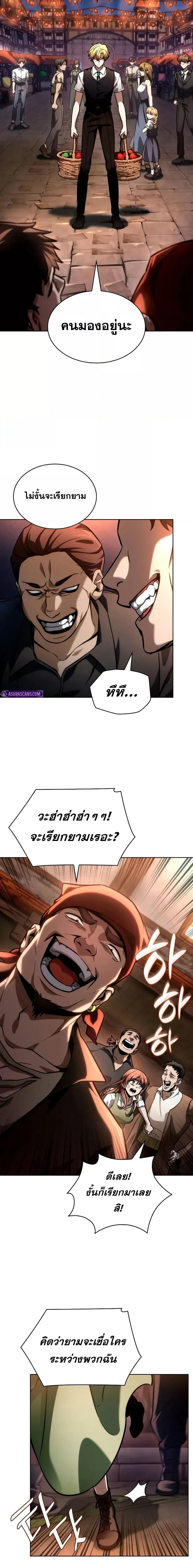 Infinite Mage Chap 111 - Next Chap 112