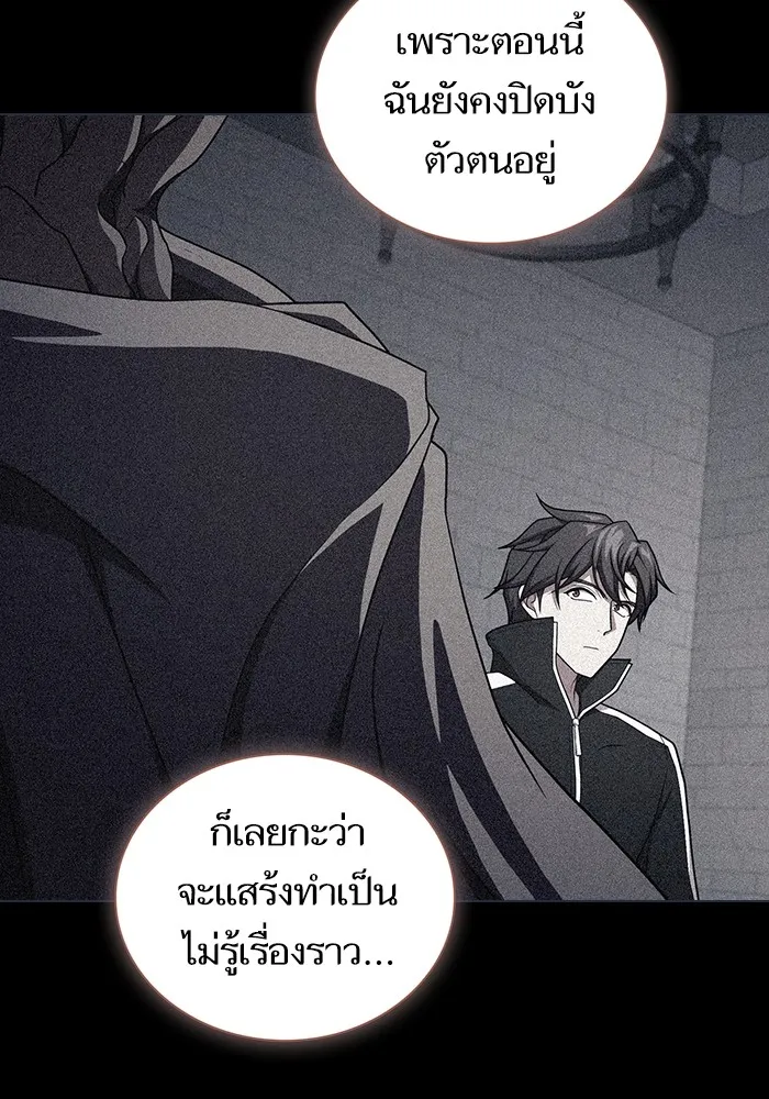 The Tutorial Tower of the Advanced Player – ผู้เล่นขั้นเทพแห่งหอคอยฝึกสอน Chap 184 - Next Chap 185