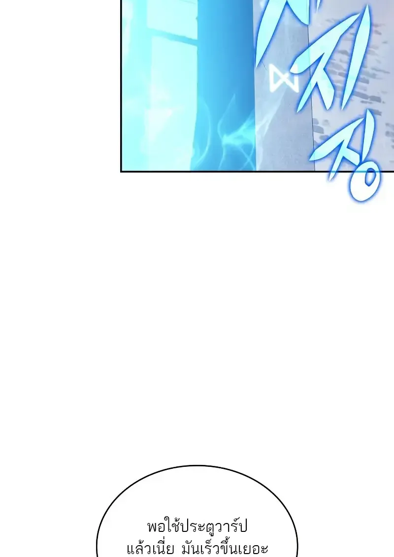 The Regressed Son of a Duke is an Assassin – ลูกชายคนเล็กของดยุกคือมือสังหาร Chap 112 - Next Chap 113