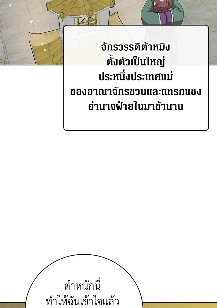 The Max Level Hero has Returned! Chap 198 - Next Chap 199