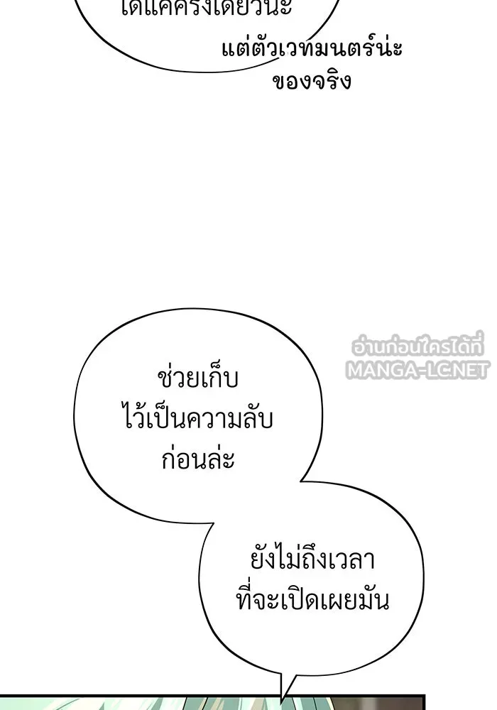 The Dark Magician Transmigrates After 66666 Years – จอมเวทเกิดใหม่ในรอบ 66666 ปี Chap 107 - Next Chap 108