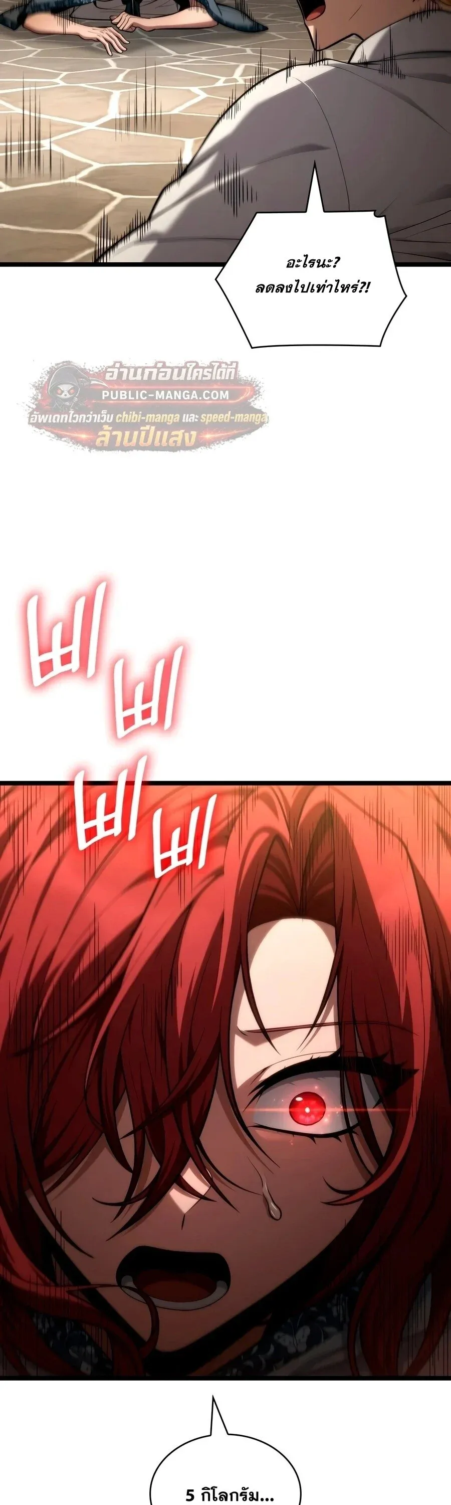 Infinite Mage Chap 171 - Next Chap 172