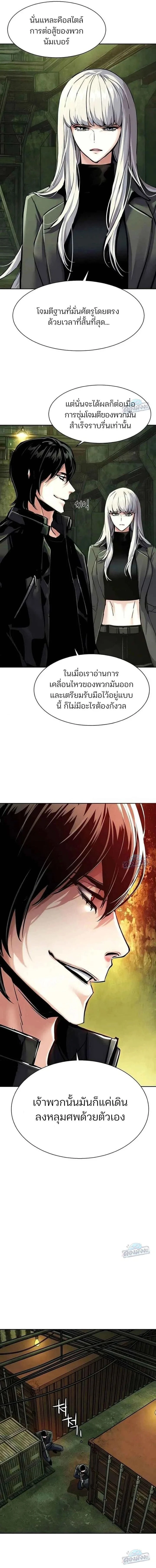 Mercenary Enrollment Chap 279 - Next Chap 280