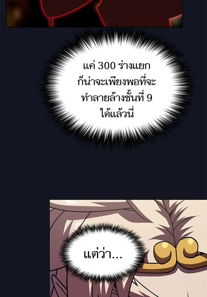 The Tutorial Tower of the Advanced Player – ผู้เล่นขั้นเทพแห่งหอคอยฝึกสอน Chap 73 - Next Chap 74
