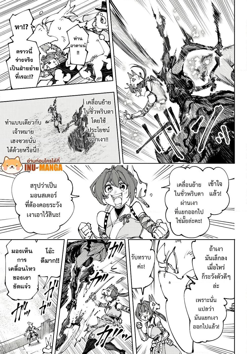 Shangri-La Frontier Chap 225 - Next Chap 226