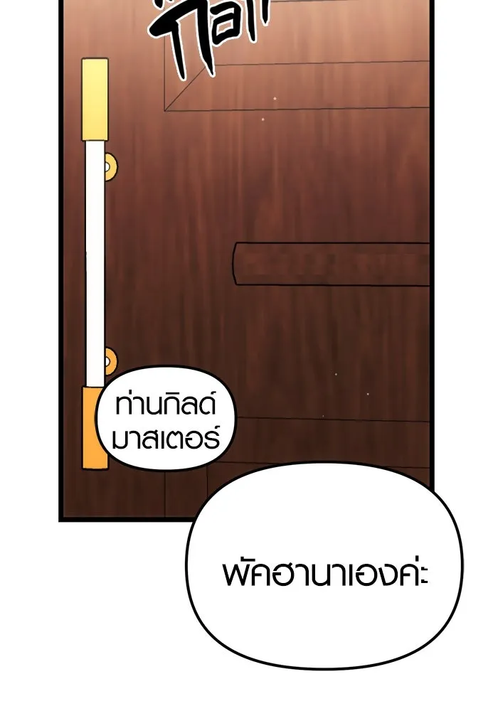 I Obtained a Mythic Item – พลิกชะตาคว้าไอเทมระดับเทพ Chap 7 - Next Chap 8