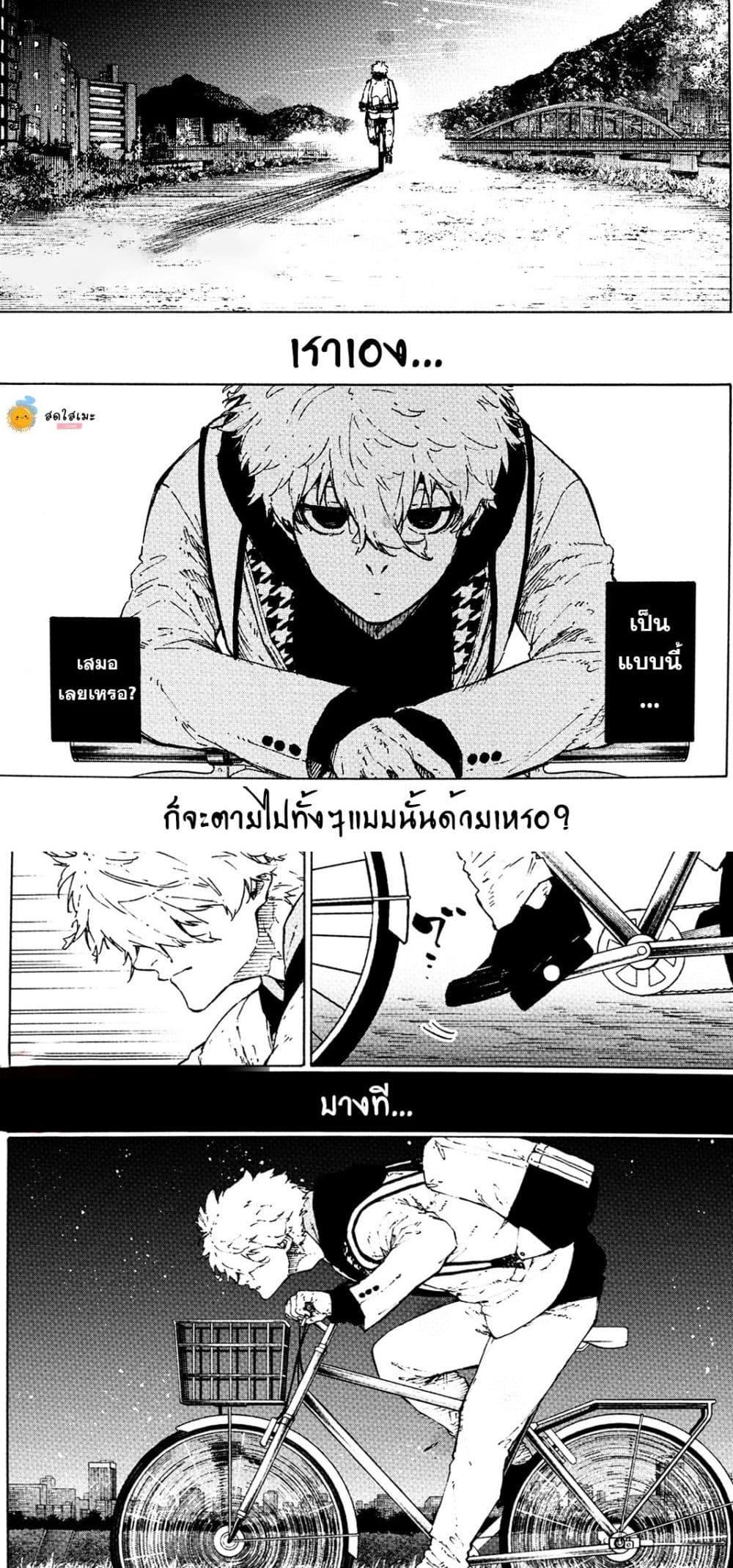 Blue Lock Chap 306 - Next Chap 307