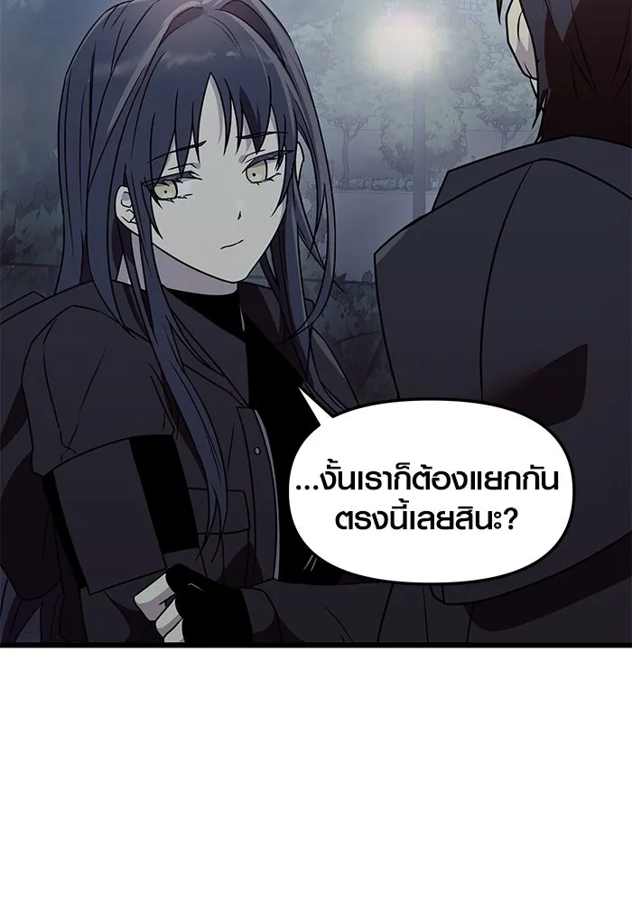 I Obtained a Mythic Item – พลิกชะตาคว้าไอเทมระดับเทพ Chap 30 - Next Chap 31