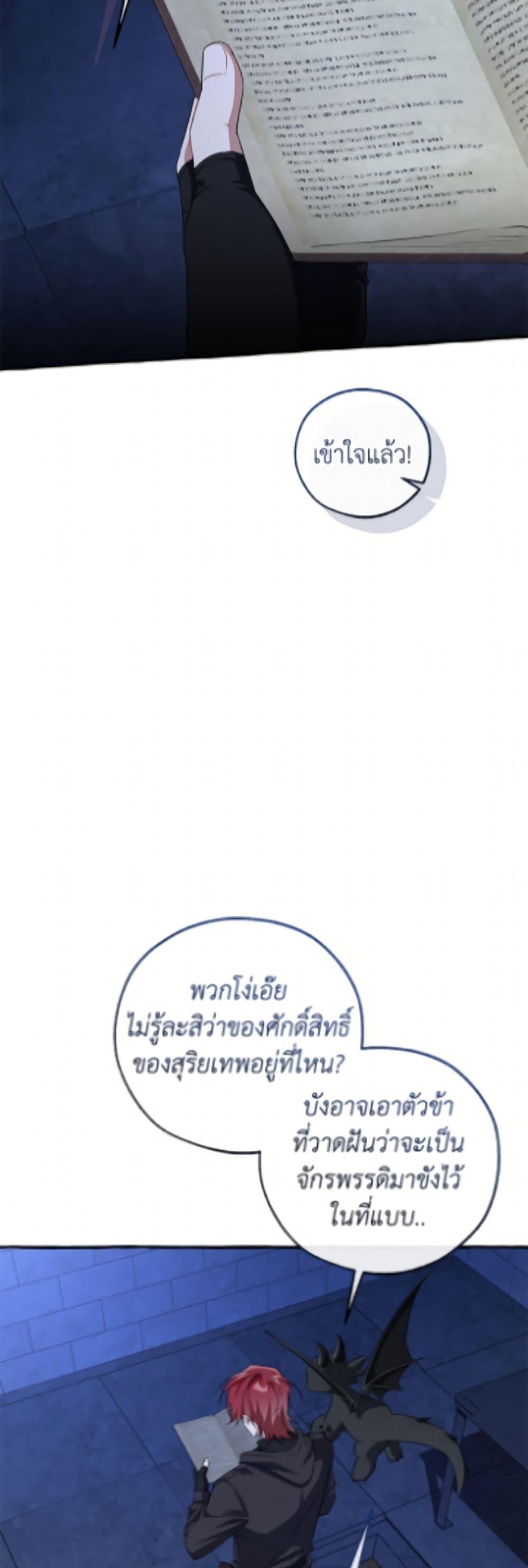 Trash of the Count’s Family Chap 172 - Next Chap 173