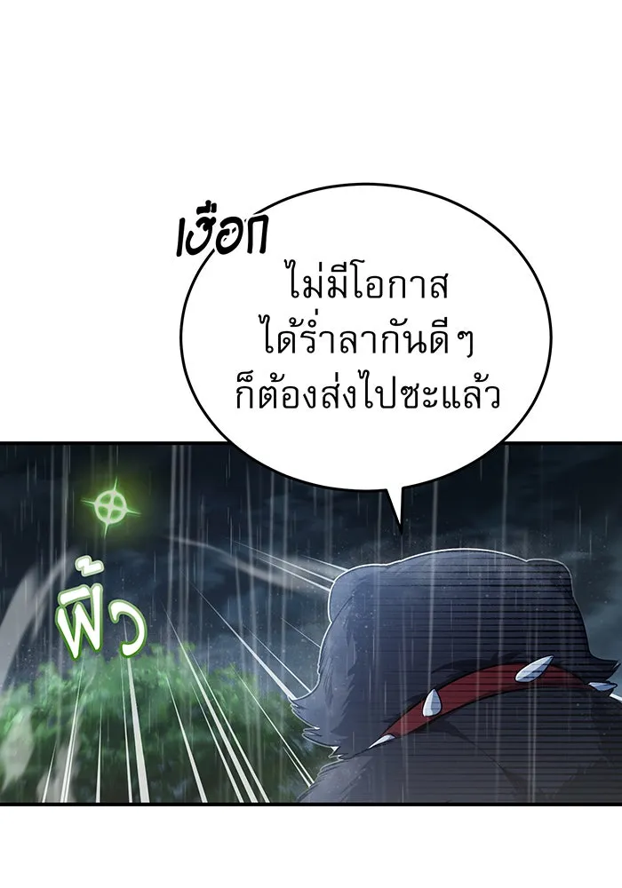 The Dark Magician Transmigrates After 66666 Years – จอมเวทเกิดใหม่ในรอบ 66666 ปี Chap 53 - Next Chap 54