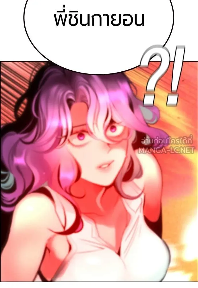 Jungle Juice Chap 179 - Next Chap 180