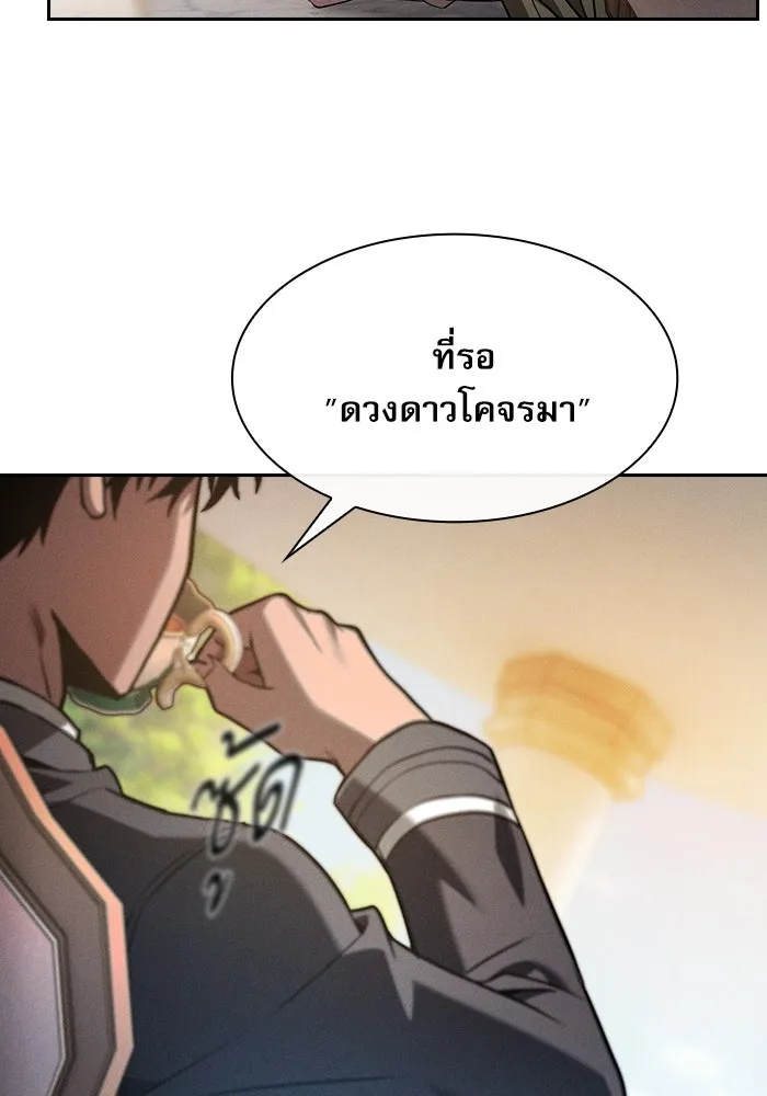 Academy’s Genius Swordmaster – นักดาบอัจฉริยะจากอะคาเดมี Chap 41 - Next Chap 42