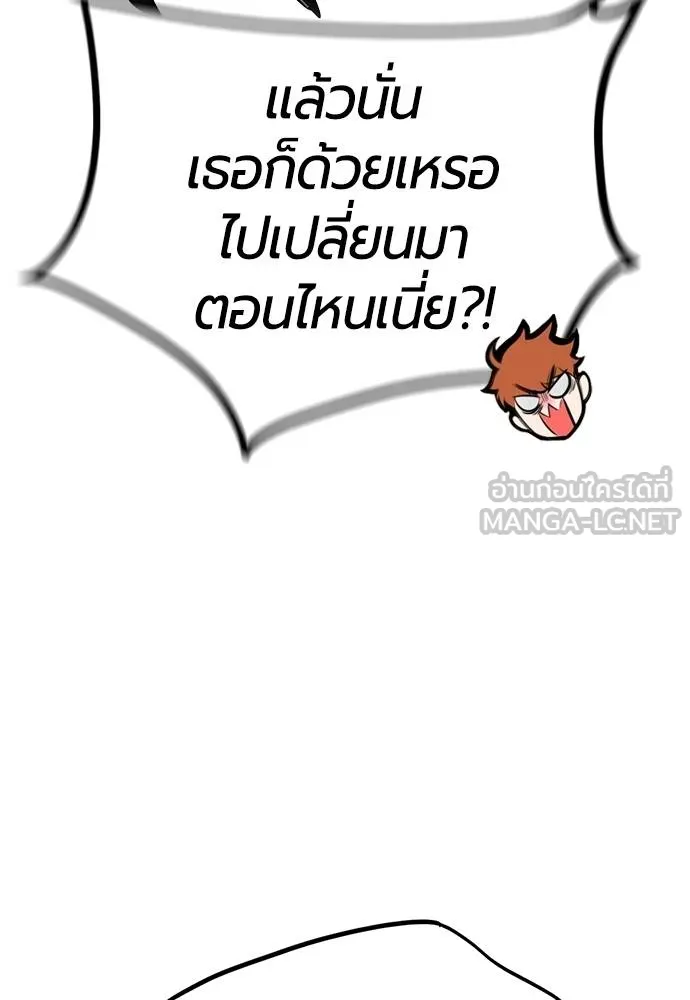 Jungle Juice Chap 147 - Next Chap 148