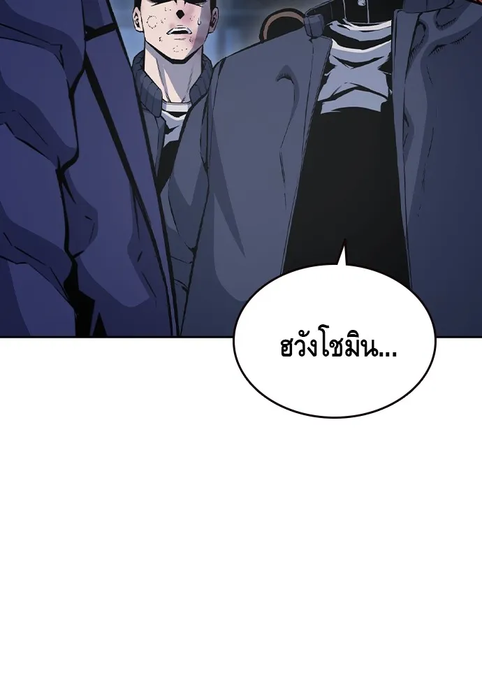 King Game Chap 108 - Next Chap 109