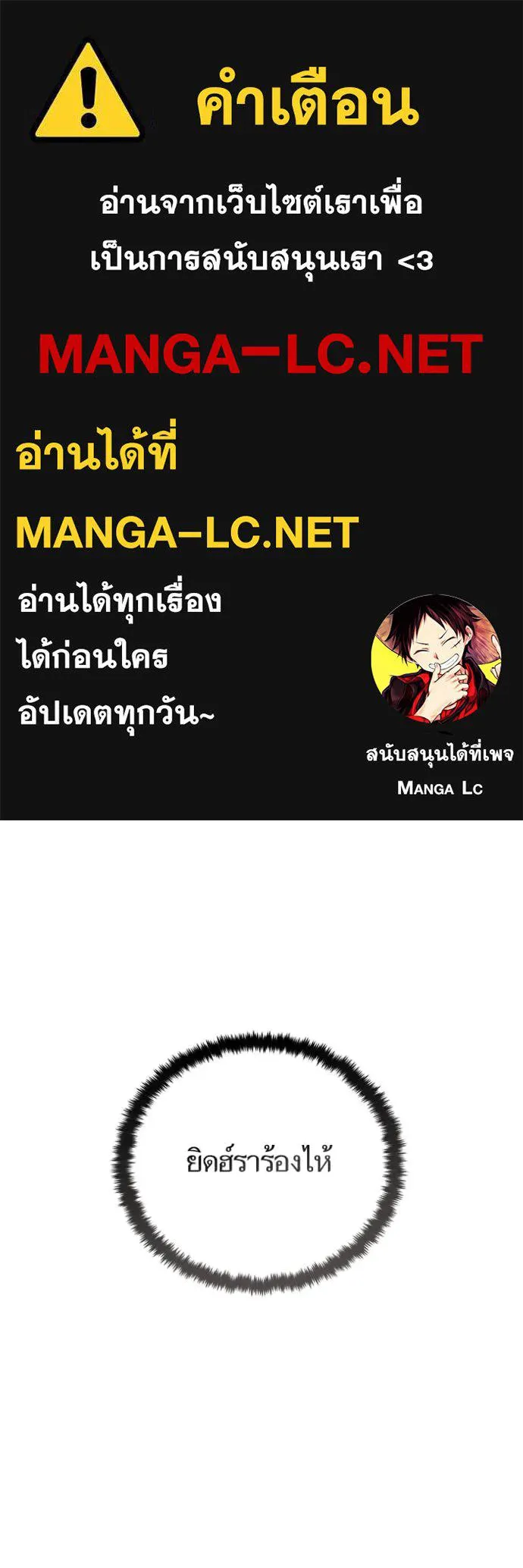 Return to Player Chap 204 - Next Chap 205