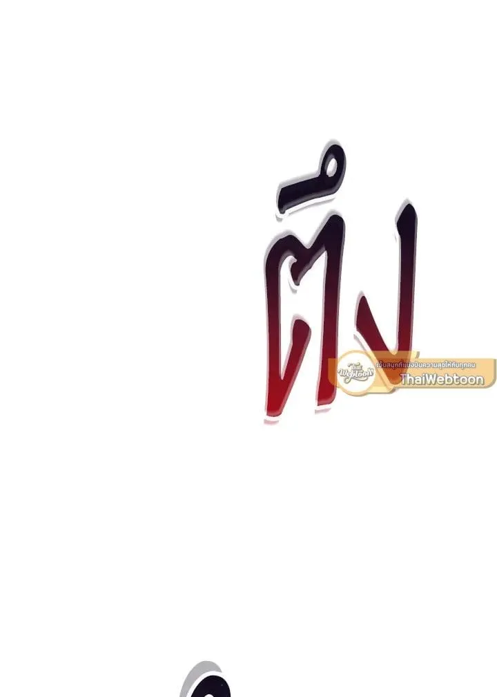 The Hero Returns Chap 76 - Next Chap 77