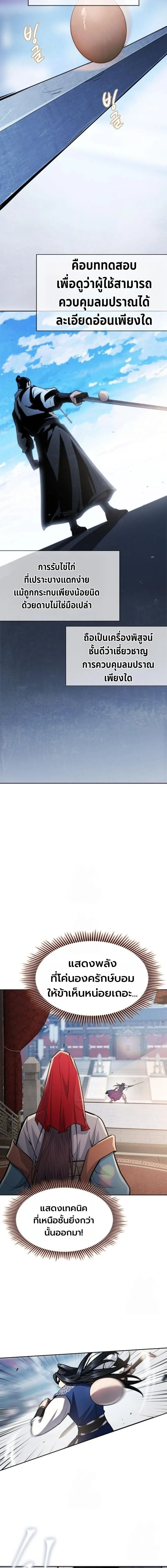 Regression of the Yong Clan Heir Chap 46 - Next Chap 47