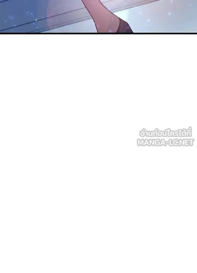 Villain To Kill Chap 181 - Next Chap 182