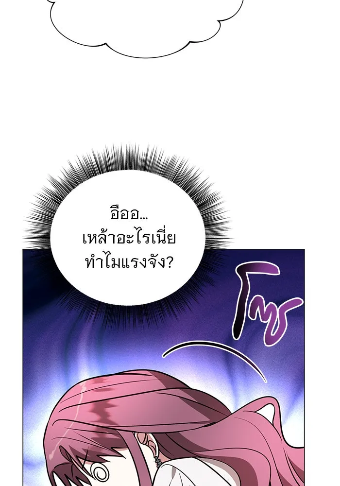 The Academy Is Doomed Chap 51 - Next Chap 52