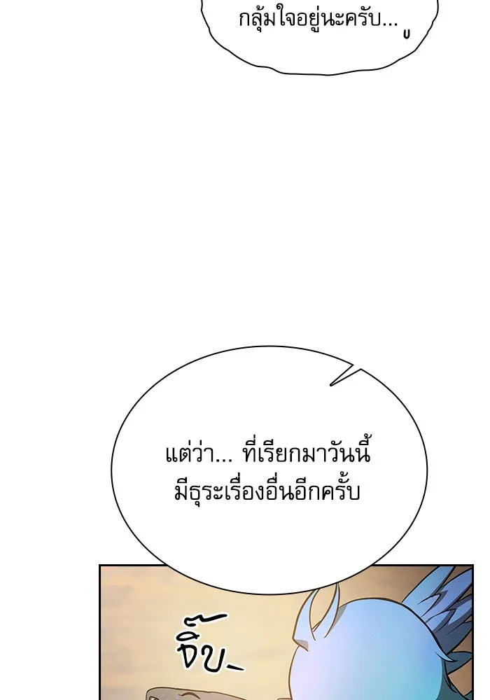 Academy’s Genius Swordmaster – นักดาบอัจฉริยะจากอะคาเดมี Chap 75 - Next Chap 76