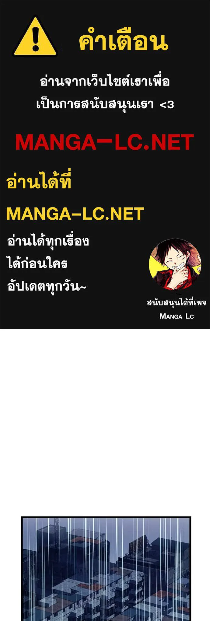 Villain To Kill Chap 221 - Next Chap 222