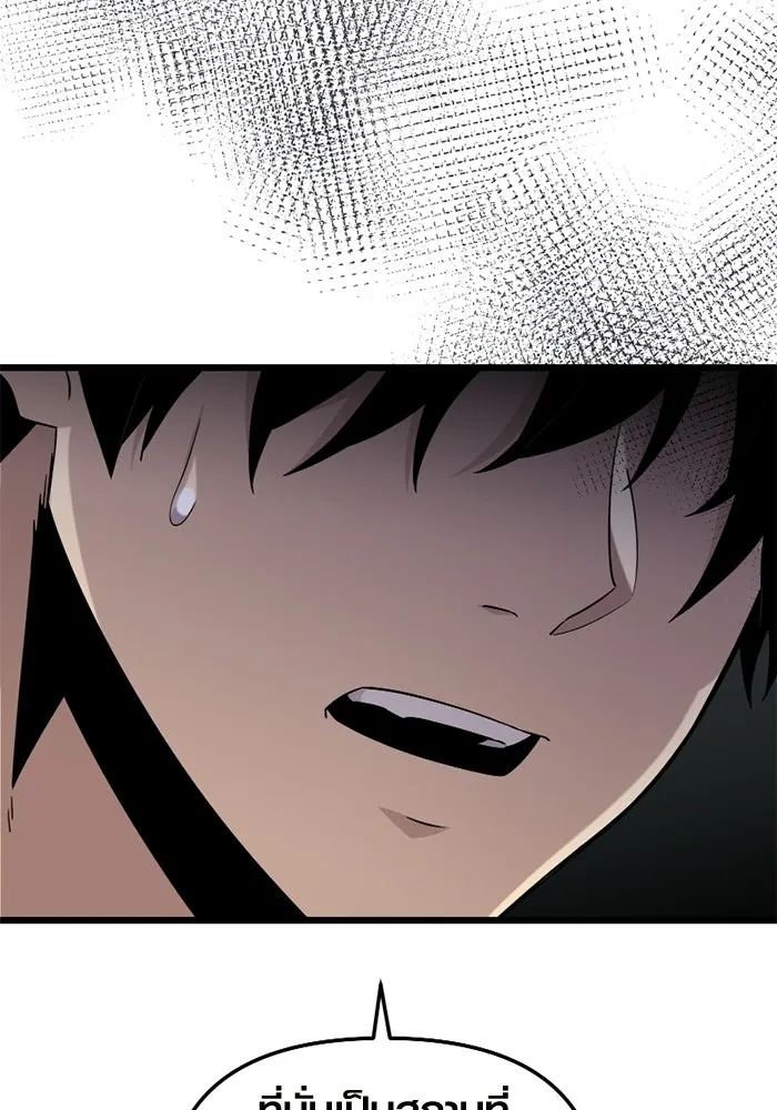 I Obtained a Mythic Item – พลิกชะตาคว้าไอเทมระดับเทพ Chap 97 - Next Chap 98