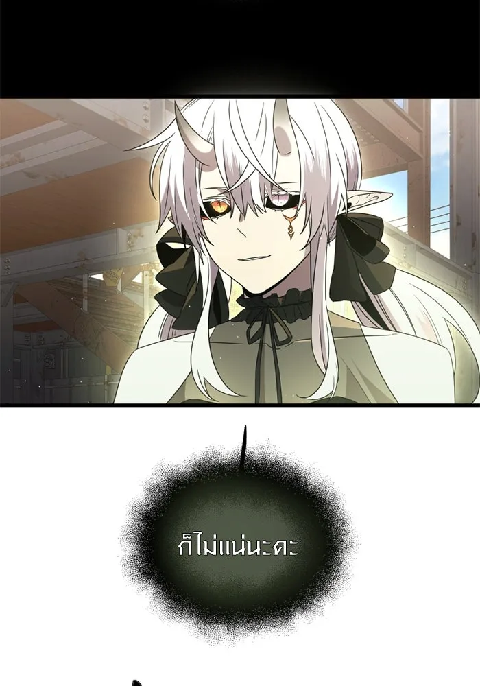 I Obtained a Mythic Item – พลิกชะตาคว้าไอเทมระดับเทพ Chap 80 - Next Chap 81