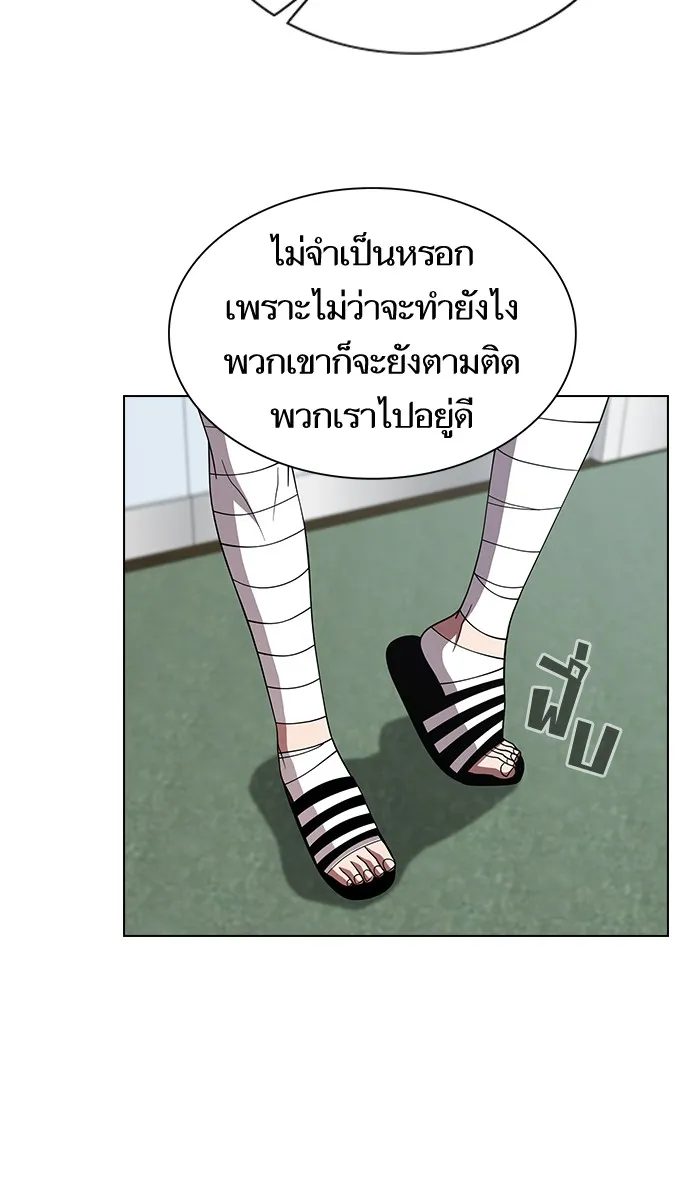 The Tutorial Tower of the Advanced Player – ผู้เล่นขั้นเทพแห่งหอคอยฝึกสอน Chap 61 - Next Chap 62